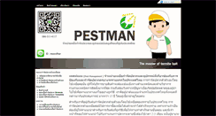 Desktop Screenshot of nemesisthai.com